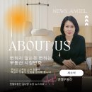엔젤부동산공인중개사사무소 이미지