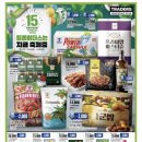 트레이더스 홀세일클럽 송림점 이미지