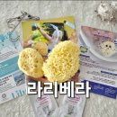 스펀지 | 라리베라 천연해면 목욕스펀지 추천 후기｜유아 바디용+세안용 세트, 진짜 순해서 놀랐어요