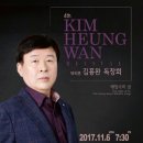 김흥완 이미지