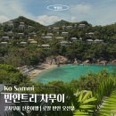 선트리레스토랑 | [공지] 태국 신혼여행 코사무이 반얀트리 | 로얄 반얀 오션뷰 풀빌라 숙박후기