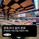 대하정육아산