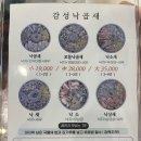 감성 낙곱새 이미지