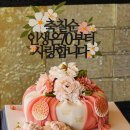 이슬향기플라워을지로입구역지점 | 명동 롯데호텔 중식당 "도림"에서 칠순잔치 준비부터 도림 식사후기까지!