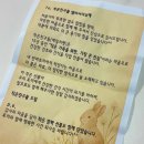 ㈜스마트앤토이 | 반려토끼 김래삐 키우기 11🐰_&#39;작은친구들&#39; 수제간식