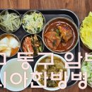 이시아한방병원 이미지