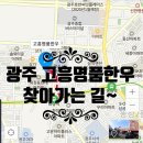 고흥명품한우 이미지