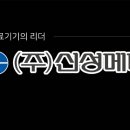 신성메디칼 이미지