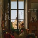 클래식 음악으로 떠나는 유럽여행 이미지