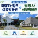 성보 | 국립조선왕조실록박물관 월정사 성보박물관 후기｜평창 오대산 한국사 체험학습, 아이와 가볼만한곳