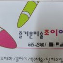 즐거운조이아트미술교습소 이미지