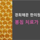 경희해문한의원 이미지