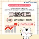 백호PC | [KSPO 서포터즈 16기] 서류ㅣ면접 후기