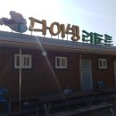 털보리조트 이미지