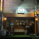 안양 인덕원 이자카야 맛집 무스비 – 분위기 좋고 예약 필수! 메뉴추천&amp;내돈내산 후기
