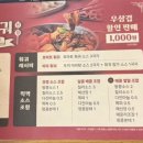 두끼 - 파주시 청암로17번길 17 | 두끼