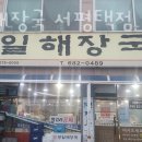 포승공단로 이미지