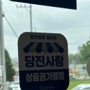 임진강어탕국수 이미지