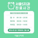 원흥서울치과의원 이미지