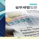 법지사
