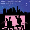 핑크토끼 이미지