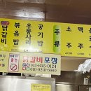 강부닭갈비