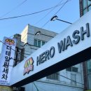 히어로디테일링 - 용산구 청파로49길 37-3 | 히어로디테일링