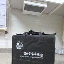 가나안 농장 | 추석 명절선물추천 수제 검정색 육포!! 가나안 검은한우육포 내돈내산후기