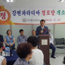 강변아파트경로당 이미지