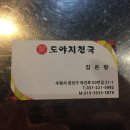 도야지천국