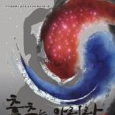 춤추는아리랑-꽃피우리라 충청탑뉴스