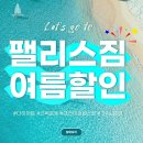 팰리스짐 프리미엄 한남 이미지