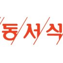 동서로 이미지