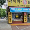 생각보다맛있는집 - 광명시 범안로 1030 | 생각보다맛있는집