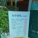 우륵갈비 이미지