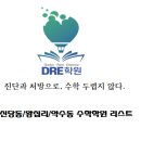 해법영어교실무지개마을영어교습소 | 중구 신당동/왕십리/약수동 수학학원 정보입니다.(구글 참고)