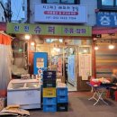 신진수퍼 이미지