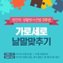홍삼삼계탕