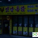 옛날통닭새벽닭 - 김천시 | 옛날통닭새벽닭