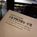 W1-웨딩홀) 부천소풍웨딩홀 투어 후기(2026 상반기, 계약O)