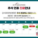 강서365한방병원 이미지