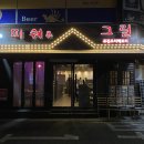 찐궁물김치찌개전문점 인동점 | 구미 시내 맛집 베스트 추천 top 10