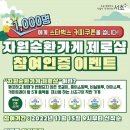 제로샵