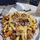 동네아저씨수원성아치 네이버블로그