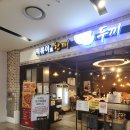 마루업피자치킨떡볶이 | 울산 삼산 업스퀘어 두끼 신메뉴 피자 치킨 떡볶이 후기