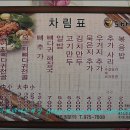 도마다리감자탕전문점 이미지