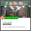 비타민청과 이미지