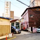 조방해물낙지 이미지