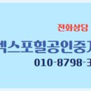 엑스포힐공인중개사사무소 이미지