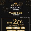 브이에스라인의원(VS라인의원)